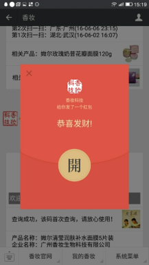 【公众号应用】掌盟微防伪溯源系统V2.0.21完整安装包，更新UBG插图4