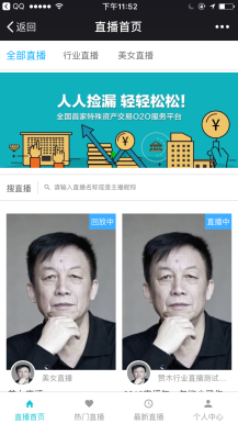 【微擎微赞模块】腾讯云直播(米波直播)1.6.4全开源解密版-Ai搜码网