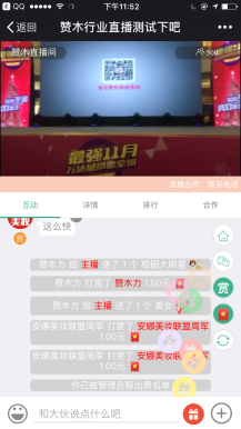 【微擎微赞模块】腾讯云直播(米波直播)1.6.4全开源解密版插图2