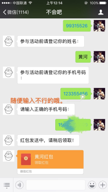 【微擎微赞模块】黄河.二维码口令红包7.7开源解密版插图3
