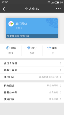 【微擎微赞模块】云会员1.83开源解密版插图2