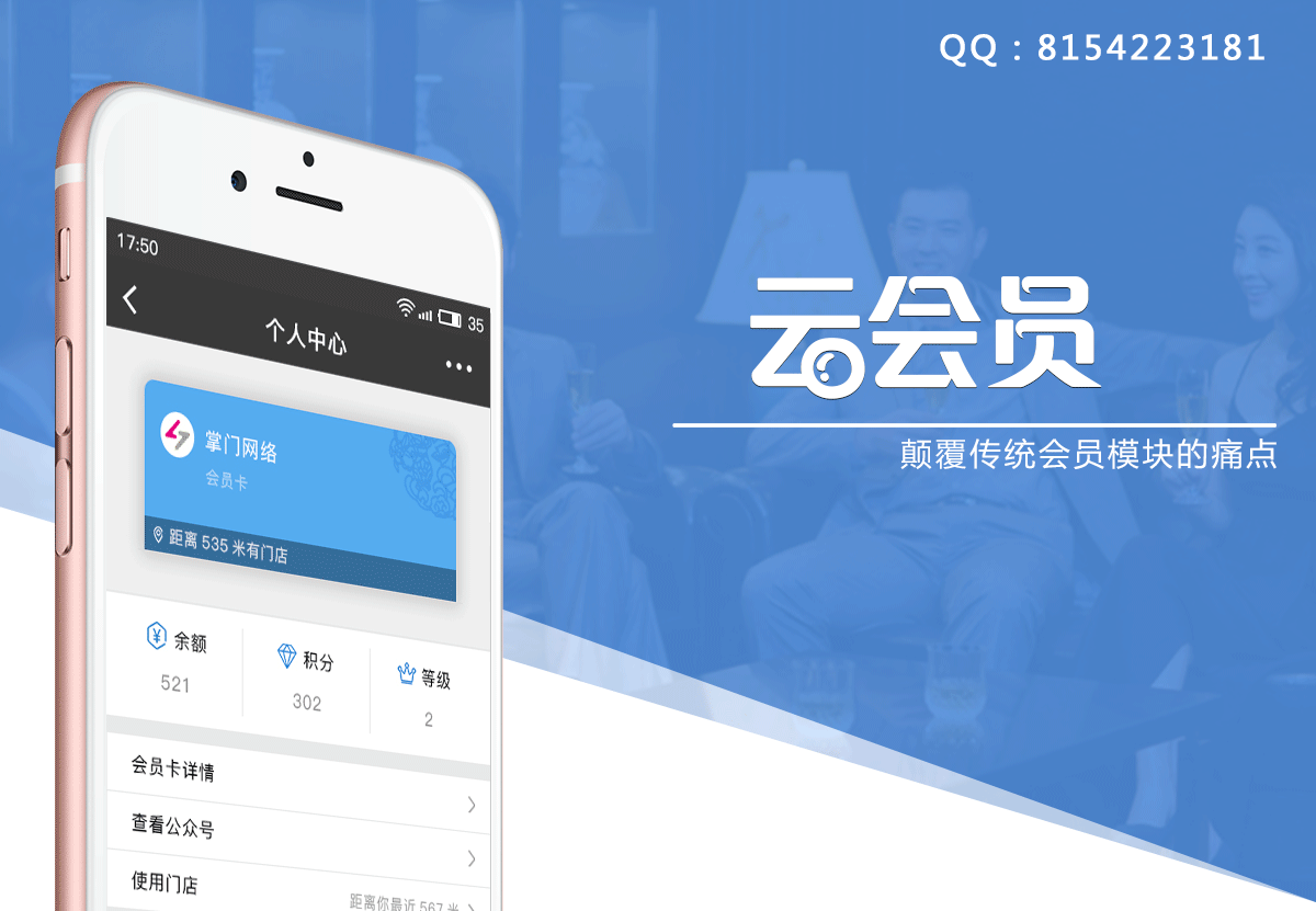 【微擎微赞模块】云会员1.83开源解密版-Ai搜码网
