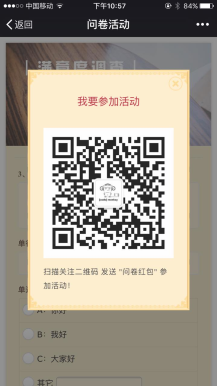 【微擎微赞模块】问卷红包1.1.9开源解密版插图1