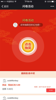 【微擎微赞模块】问卷红包1.1.9开源解密版-Ai搜码网