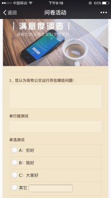 【微擎微赞模块】问卷红包1.1.9开源解密版插图2