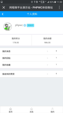 【微擎微赞模块】超级文章3.7开源解密版|精仿每日头条app插图2