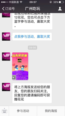 【微擎微赞模块】海报助力吸粉营销V1.4.3，优化编辑参数内容。插图1