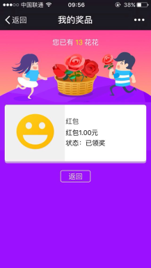 【微擎微赞模块】海报助力吸粉营销V1.4.3，优化编辑参数内容。插图2