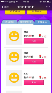 【微擎微赞模块】海报助力吸粉营销V1.4.3，优化编辑参数内容。插图3