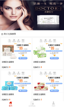 【微擎微赞模块】番瓜积分商城1.3.6—积分兑换商城，微信积分营销兑换商城-Ai搜码网