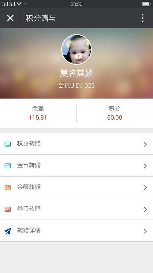 【微擎微赞模块】积分二维码赠与3.2.0开源解密版插图1