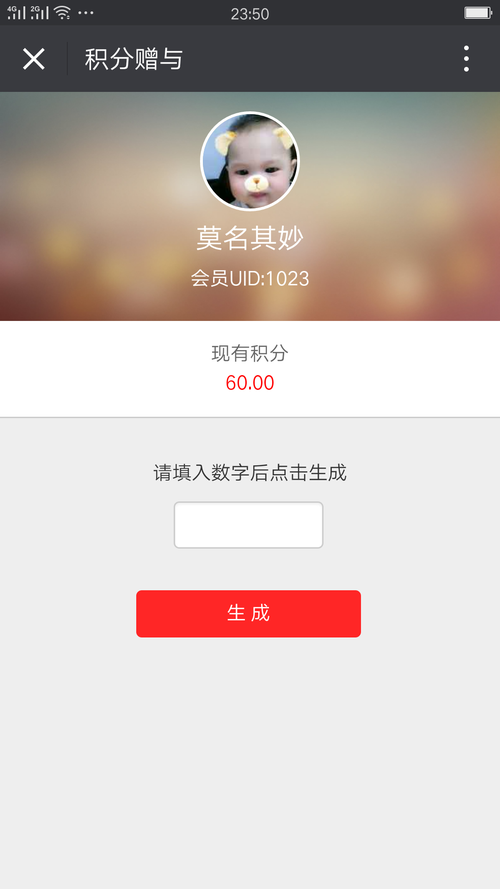【微擎微赞模块】积分二维码赠与3.2.0开源解密版-Ai搜码网