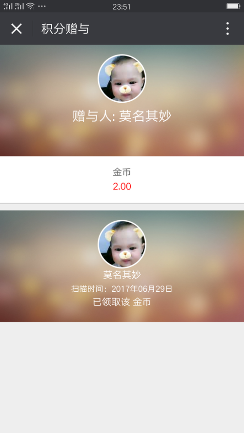 【微擎微赞模块】积分二维码赠与3.2.0开源解密版插图4