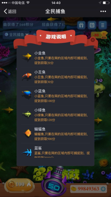 【微擎微赞模块】全民捕鱼1.3.1.7微擎原版功能模块|全民捕鱼微信吸粉小游戏模块插图1