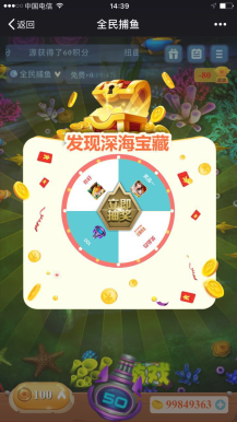 【微擎微赞模块】全民捕鱼1.3.1.7微擎原版功能模块|全民捕鱼微信吸粉小游戏模块-Ai搜码网