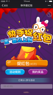 【微擎微赞模块】开心抢福利 2.0.2开源解密版-Ai搜码网