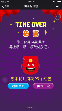 【微擎微赞模块】开心抢福利 2.0.2开源解密版插图3