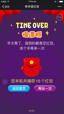 【微擎微赞模块】开心抢福利 2.0.2开源解密版插图4