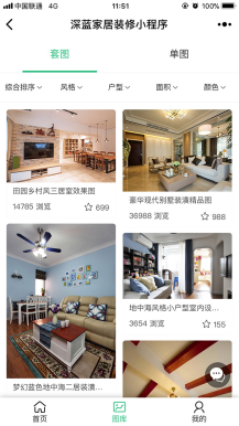 【微信小程序】深蓝装修营销管理系统V3.9.3装修小程序，修复点击首页效果图插图6
