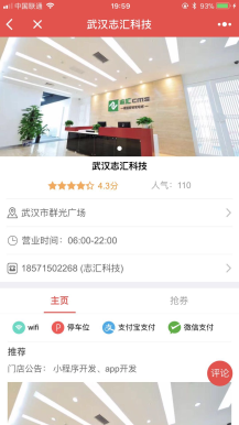 【微信小程序】叮咚周边优惠卡券小程序V6.0.1完整安装包，新增城市代理后台插图4