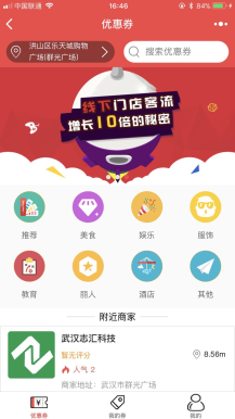 【微信小程序】叮咚周边优惠卡券小程序V6.0.1完整安装包，新增城市代理后台插图3