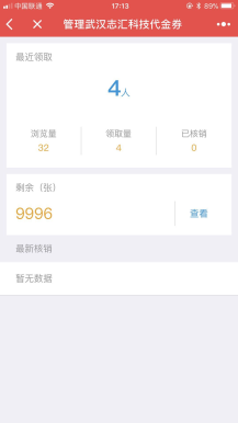 【微信小程序】叮咚周边优惠卡券小程序V6.0.1完整安装包，新增城市代理后台插图5