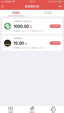 【微信小程序】叮咚周边优惠卡券小程序V6.0.1完整安装包，新增城市代理后台插图6