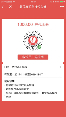 【微信小程序】叮咚周边优惠卡券小程序V6.0.1完整安装包，新增城市代理后台插图7