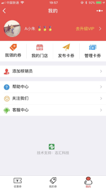 【微信小程序】叮咚周边优惠卡券小程序V6.0.1完整安装包，新增城市代理后台插图8