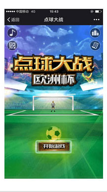 【微擎微赞模块】世界杯点球大战2.3.3开源解密版-Ai搜码网
