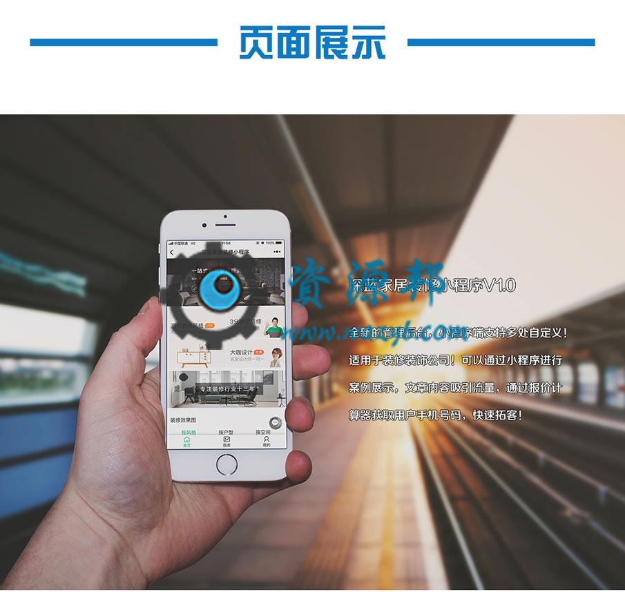 【微擎微赞小程序】深蓝装修小程序1.7.2，最新深蓝装修小程序前端-Ai搜码网