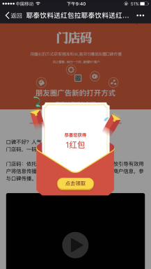 【微擎微赞模块】营销码10.0.8开源解密版|可发红包、发优惠券、发实物插图