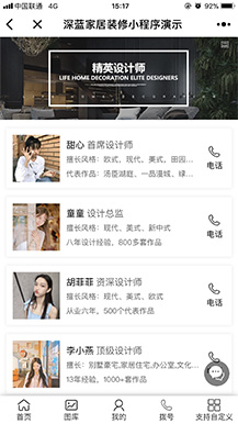 【微信小程序】深蓝装修营销管理系统V3.9.3装修小程序，修复点击首页效果图插图4