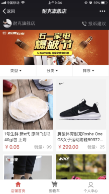 【微擎微赞模块】创富小店13.0微擎原版功能模块|支持多商户入驻和微信支付插图1