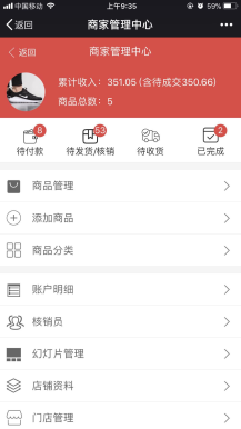 【微擎微赞模块】创富小店13.0微擎原版功能模块|支持多商户入驻和微信支付插图4