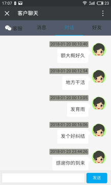 【微擎微赞模块】恰恰客服1.4.5开源解密版-Ai搜码网