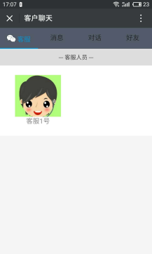 【微擎微赞模块】恰恰客服1.4.5开源解密版插图1