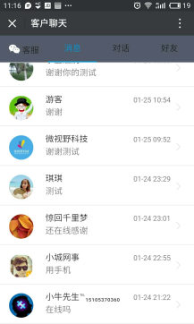 【微擎微赞模块】恰恰客服1.4.5开源解密版插图2