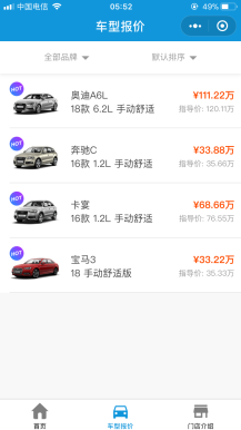 【微擎微赞模块】【表哥】4s汽车小程序7.2.0完美修复运营版+小程序前端+后端|4S汽车行业展示、在线预约、贷款计算器插图2