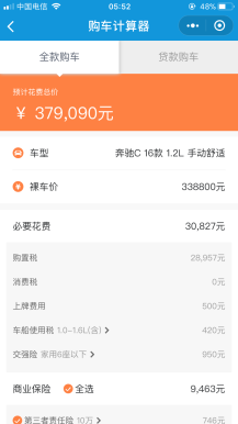 【微擎微赞模块】【表哥】4s汽车小程序7.2.0完美修复运营版+小程序前端+后端|4S汽车行业展示、在线预约、贷款计算器插图4