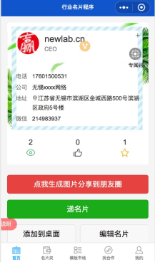 【微擎微赞模块】名片小程序1.2.2全开源解密版+小程序前端+后端-Ai搜码网