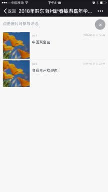 【微擎微赞模块】小智-图片小视频直播1.4.1开源解密版插图3