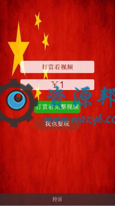 最新LayUI框架开发的响应式视频打赏平台系统PHP源码+代理分销功能+独立代理系统插图1