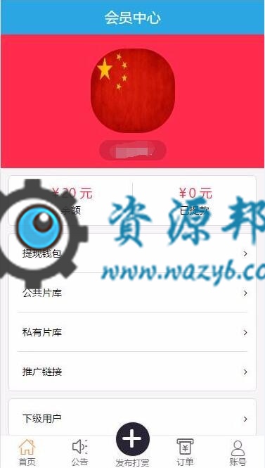 最新LayUI框架开发的响应式视频打赏平台系统PHP源码+代理分销功能+独立代理系统插图2