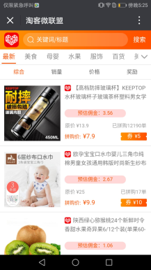 【微擎微赞模块】拼多多进宝1.02开源解密版|一键领取拼多多商城优惠券-Ai搜码网