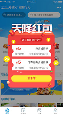 【微信小程序】叮咚外卖餐饮小程序V6.4.3全开源后端+小程序前端，优化部分代码插图3