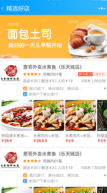 【微信小程序】叮咚外卖餐饮小程序V6.4.3全开源后端+小程序前端，优化部分代码插图4