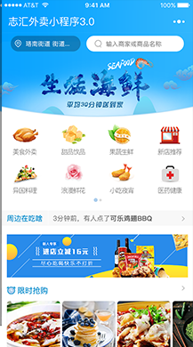 【微信小程序】叮咚外卖餐饮小程序V6.4.3全开源后端+小程序前端，优化部分代码插图5