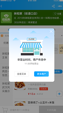 【微信小程序】叮咚外卖餐饮小程序V6.4.3全开源后端+小程序前端，优化部分代码插图7