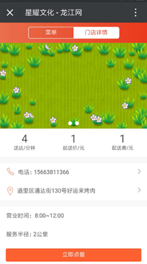 【微擎微赞模块】实用外卖1.0开源解密版插图1